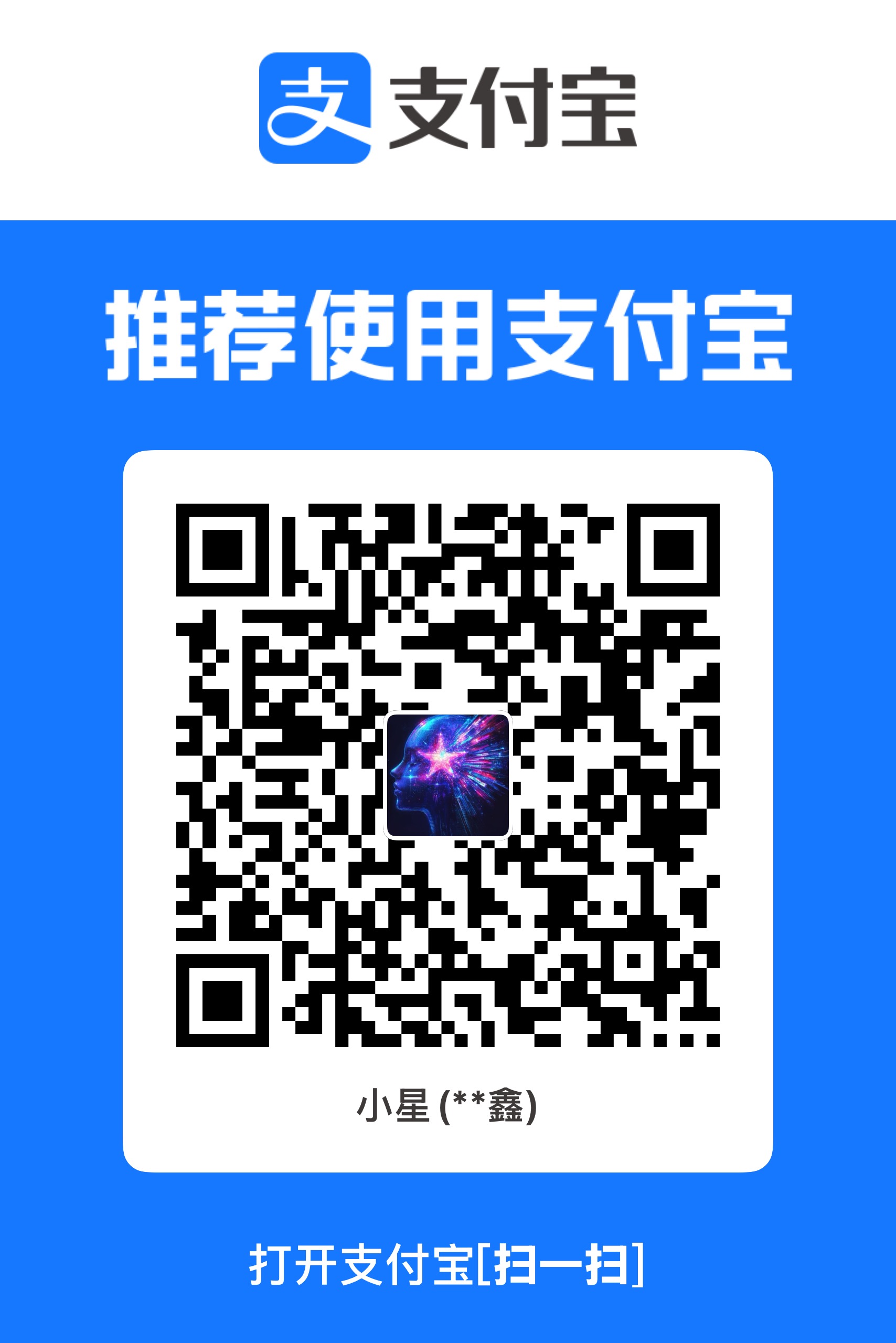 支付宝收款码